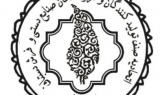 اتحادیه صنف بافندگان فرش دستباف شیراز-اتحادیه صنف بافندگان فرش دستباف شیراز